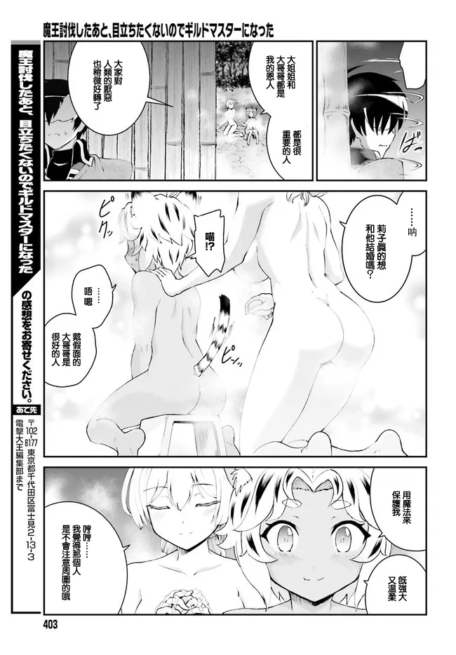 第15.2话 第4页