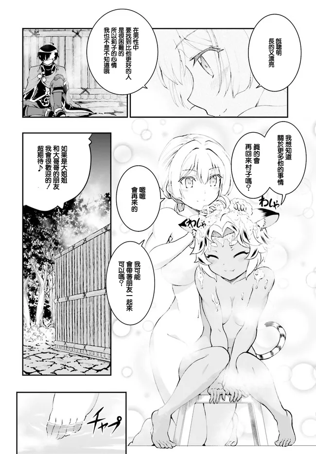 第15.2话 第5页