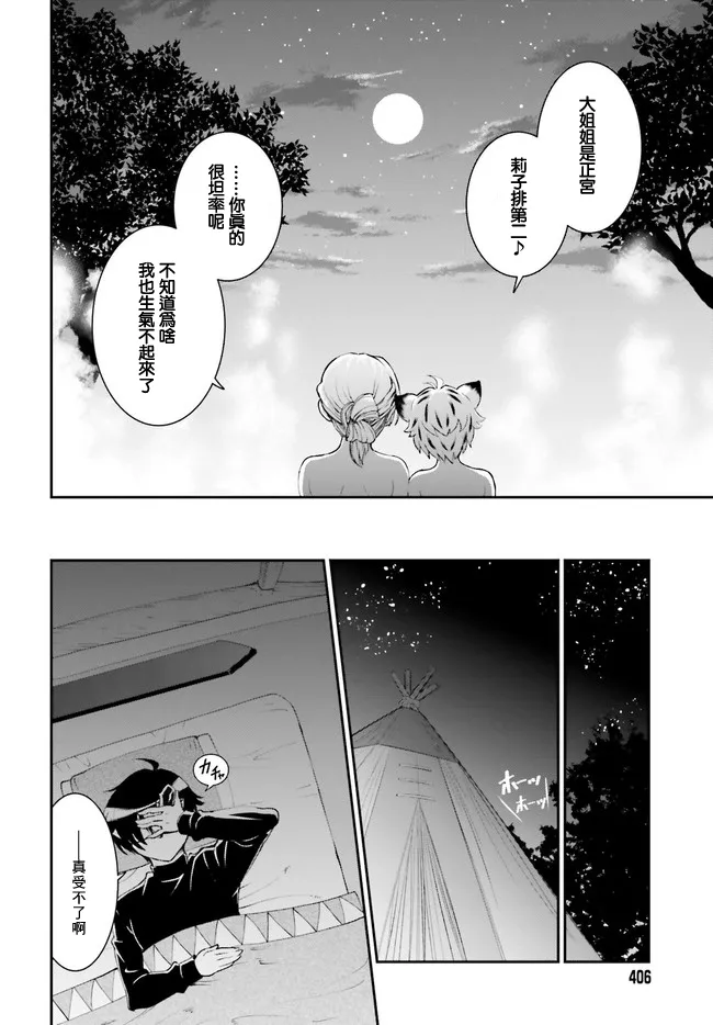 第15.2话 第7页