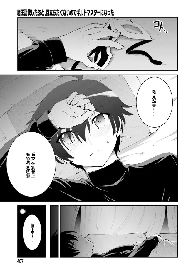 第15.2话 第8页