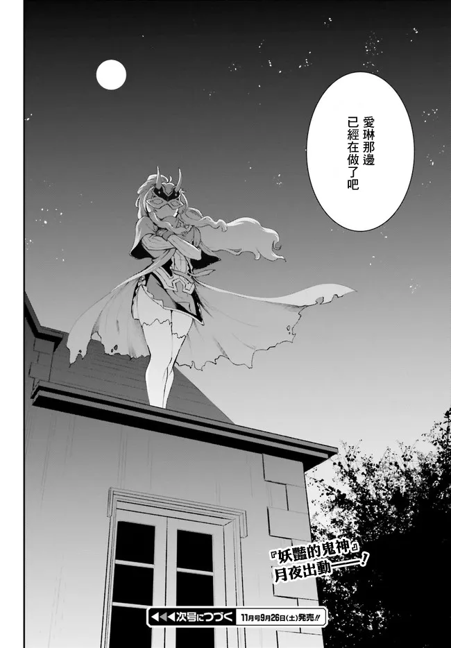 第15.2话 第9页