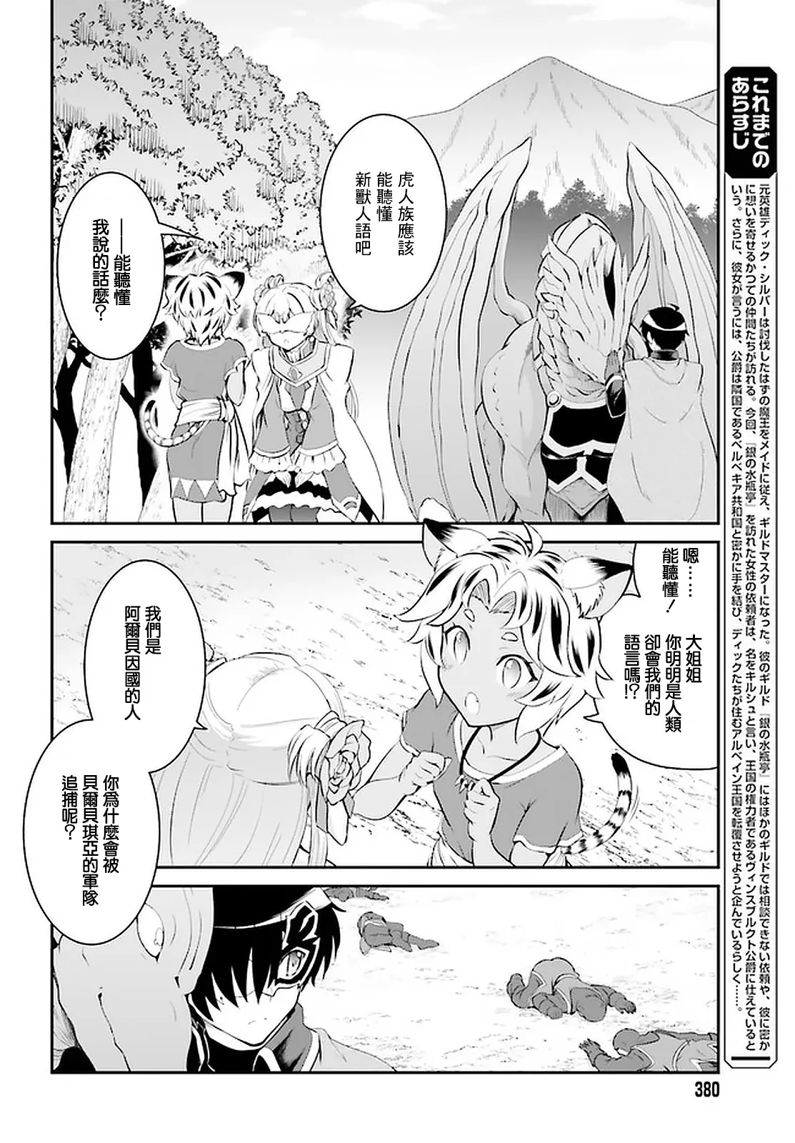 第15话 第2页