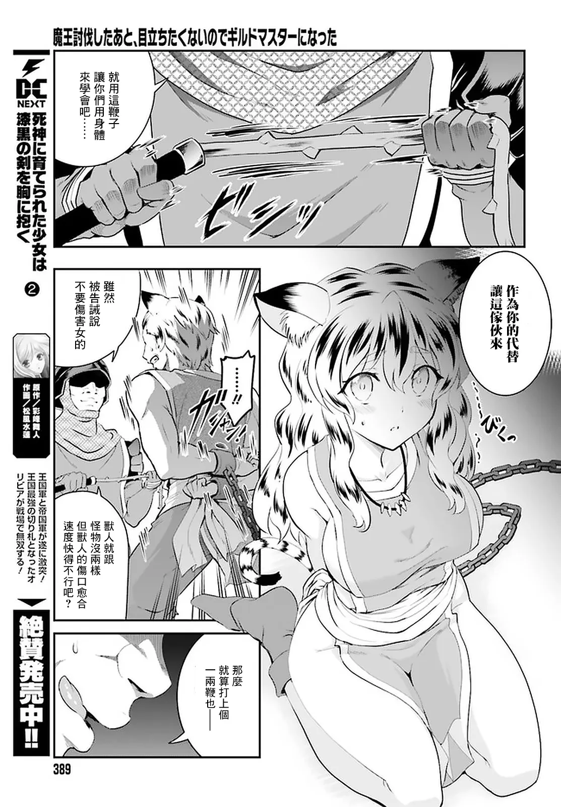 第15话 第11页