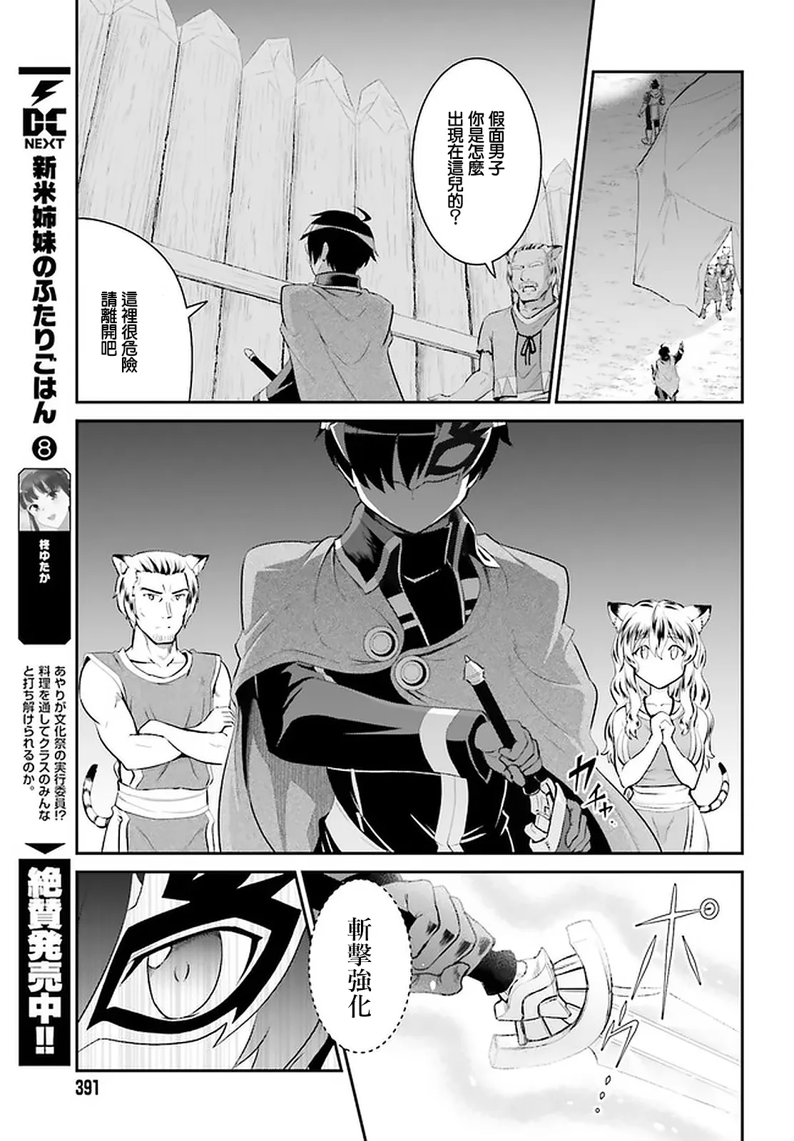 第15话 第13页