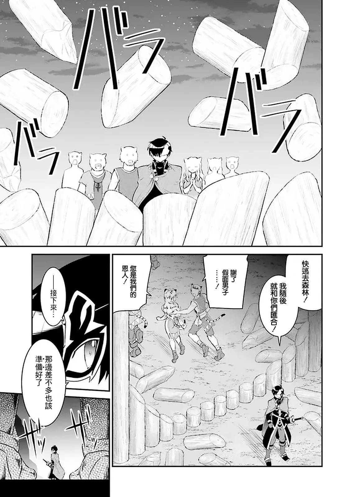 第15话 第15页