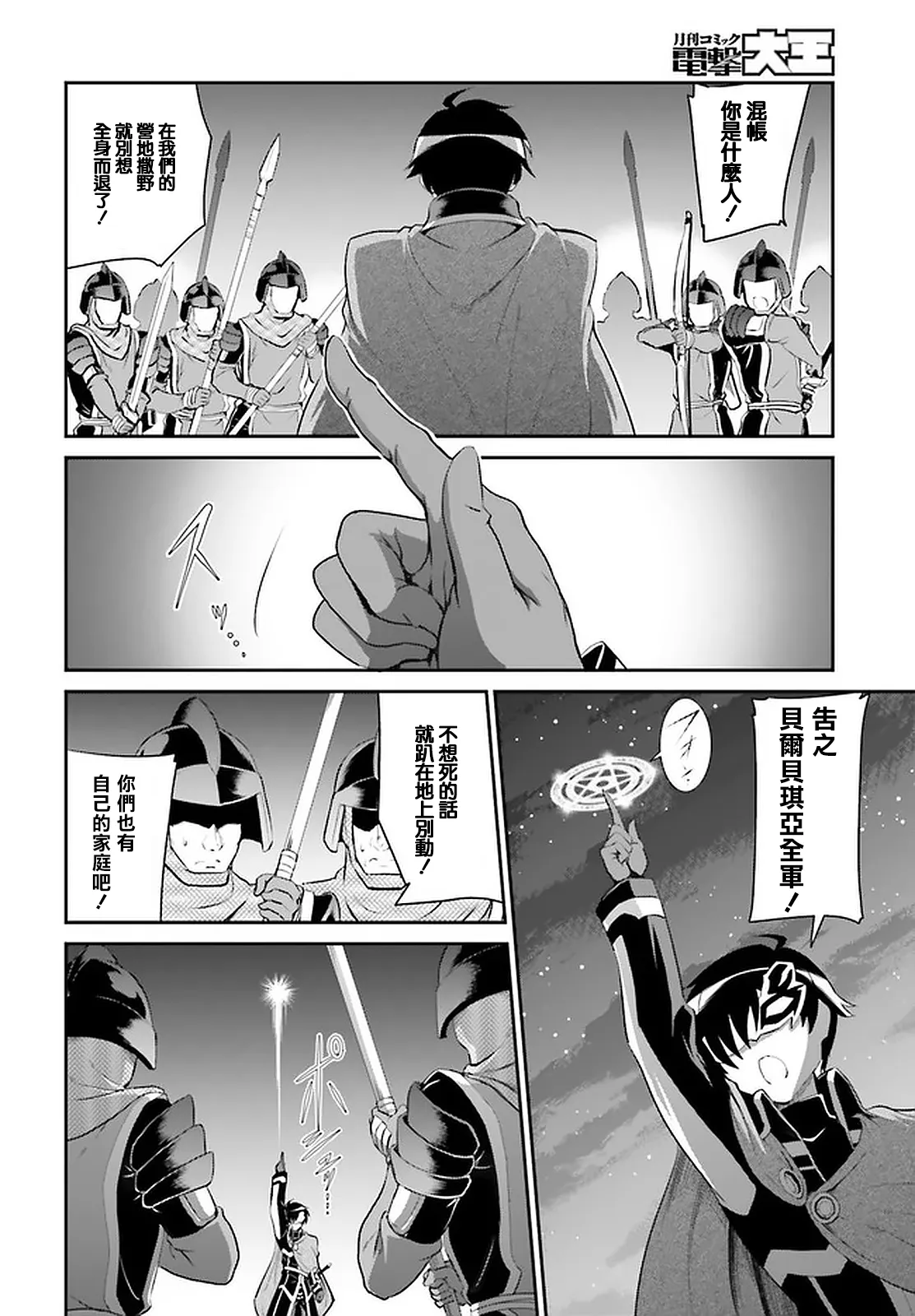 第15话 第16页