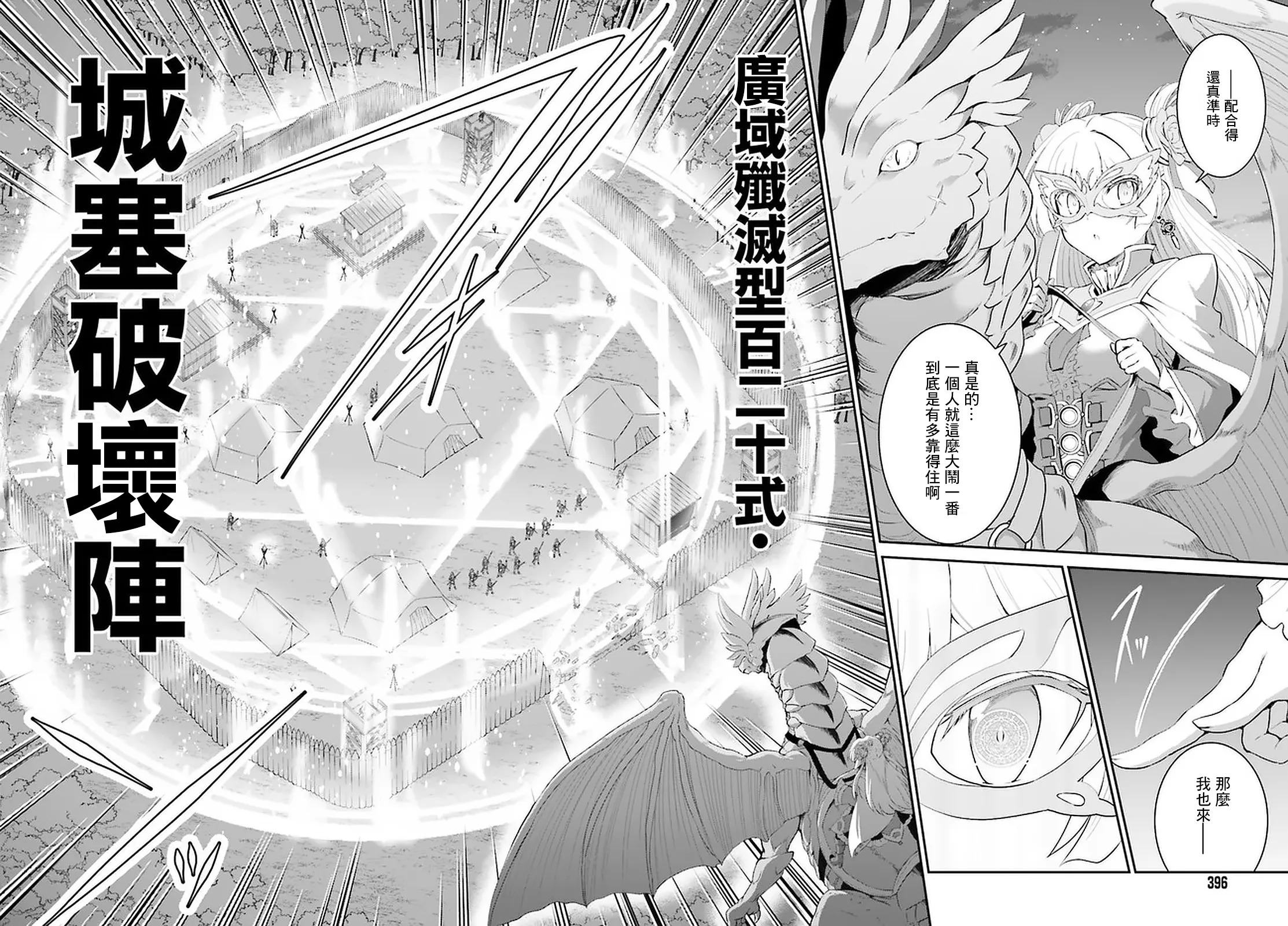 第15话 第18页