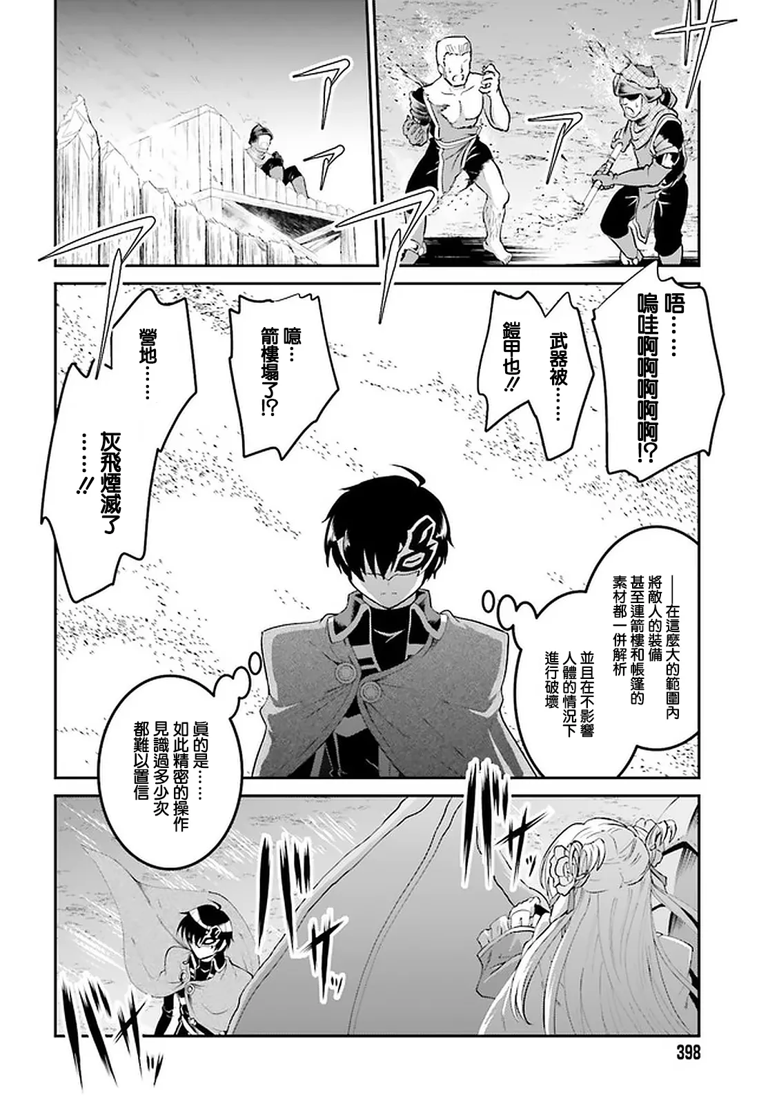 第15话 第19页