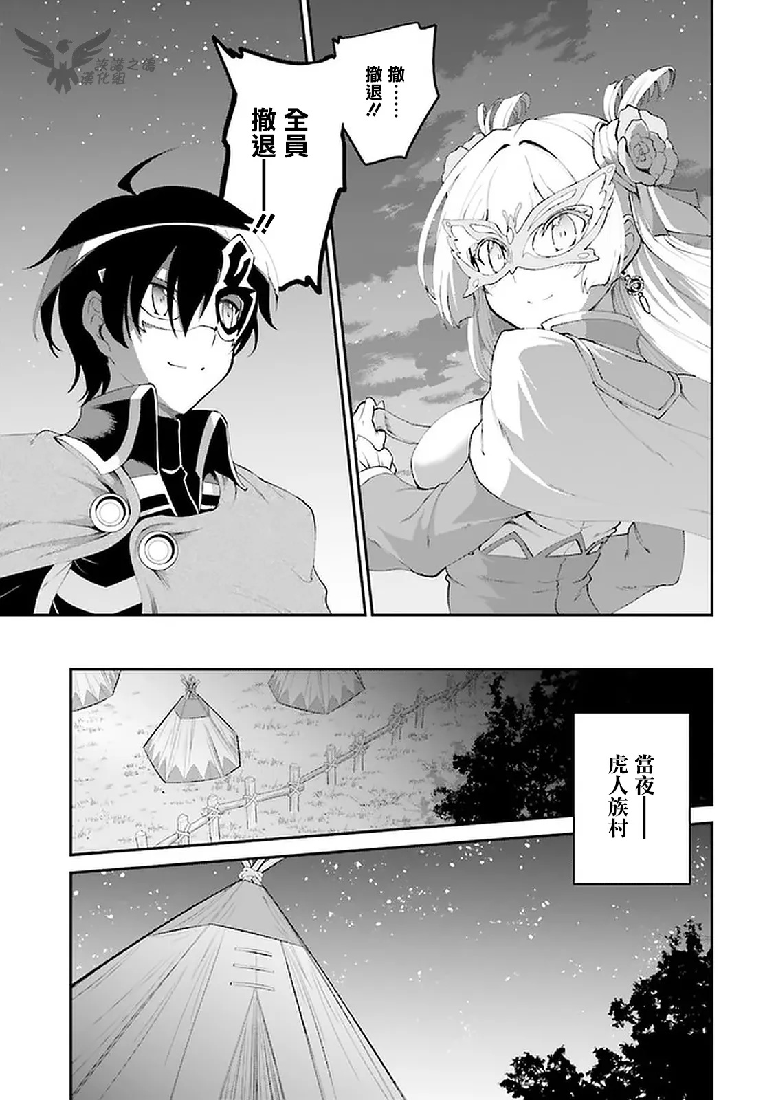 第15话 第20页