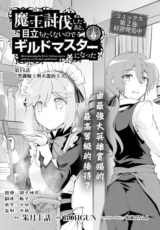 第14话 第1页