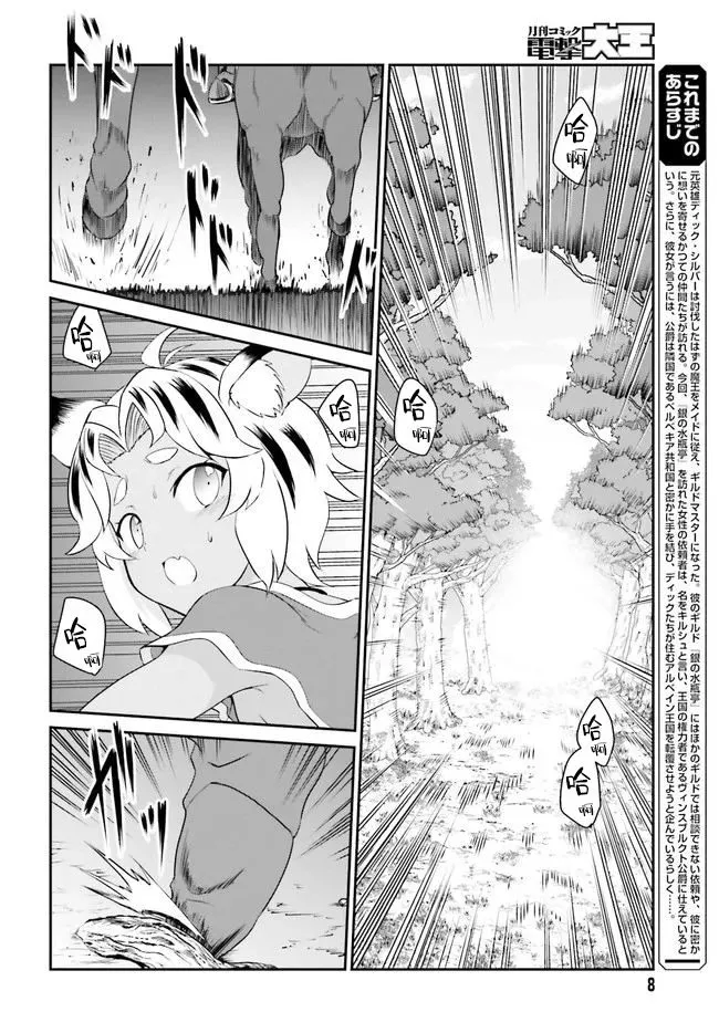 第14话 第2页