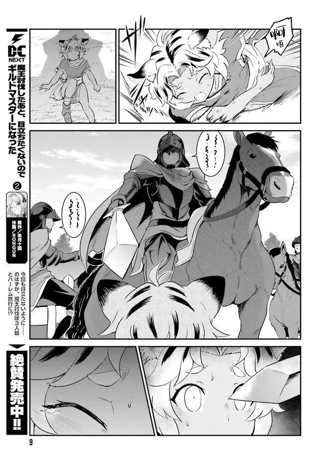 第14话 第3页