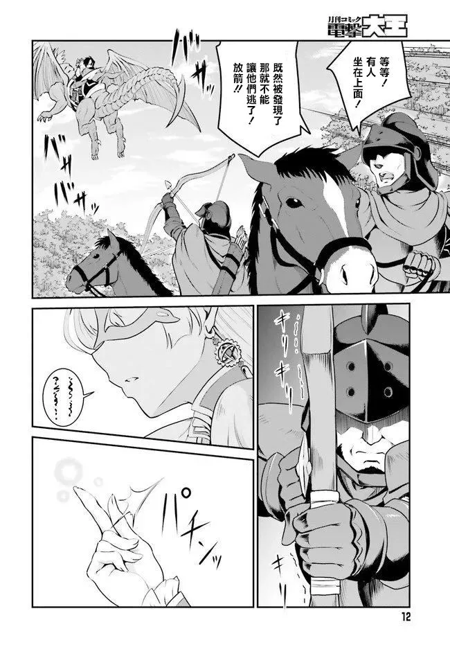 第14话 第6页