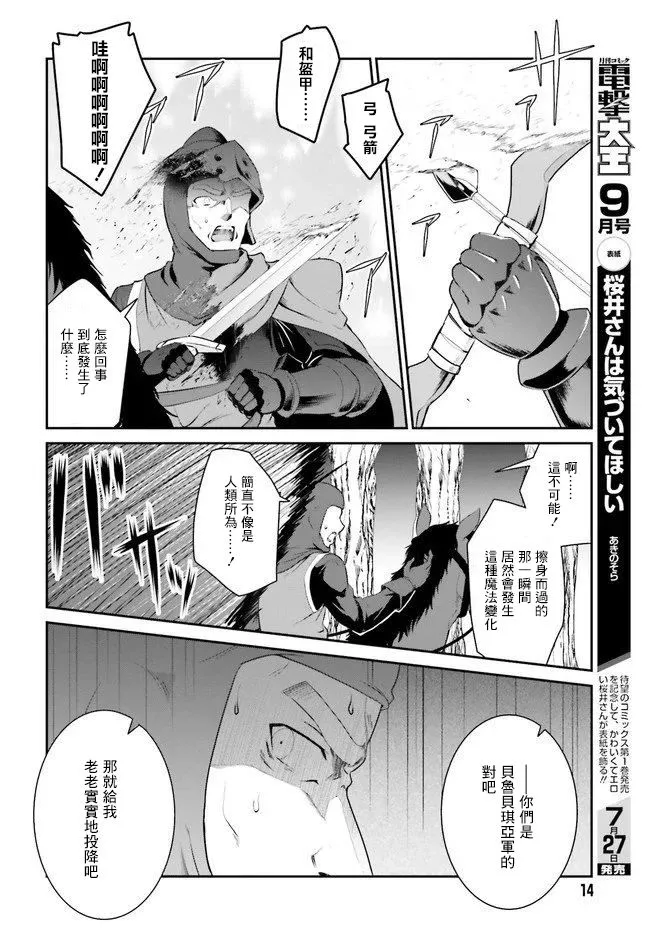 第14话 第8页