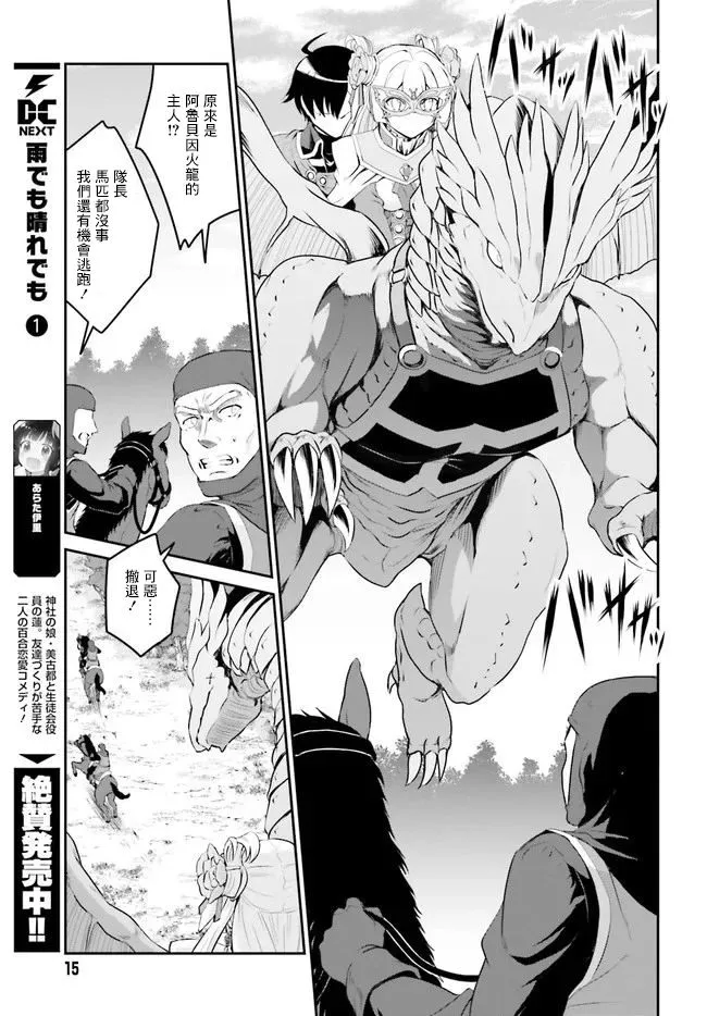 第14话 第9页