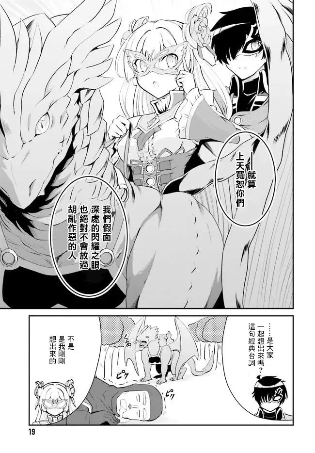 第14话 第13页