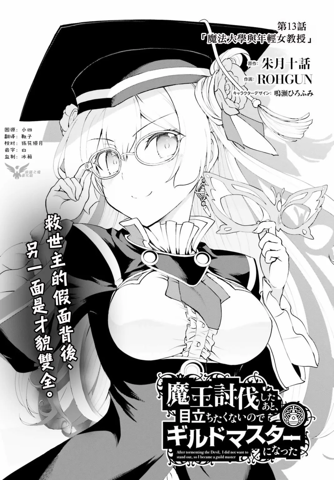 第13话 第1页