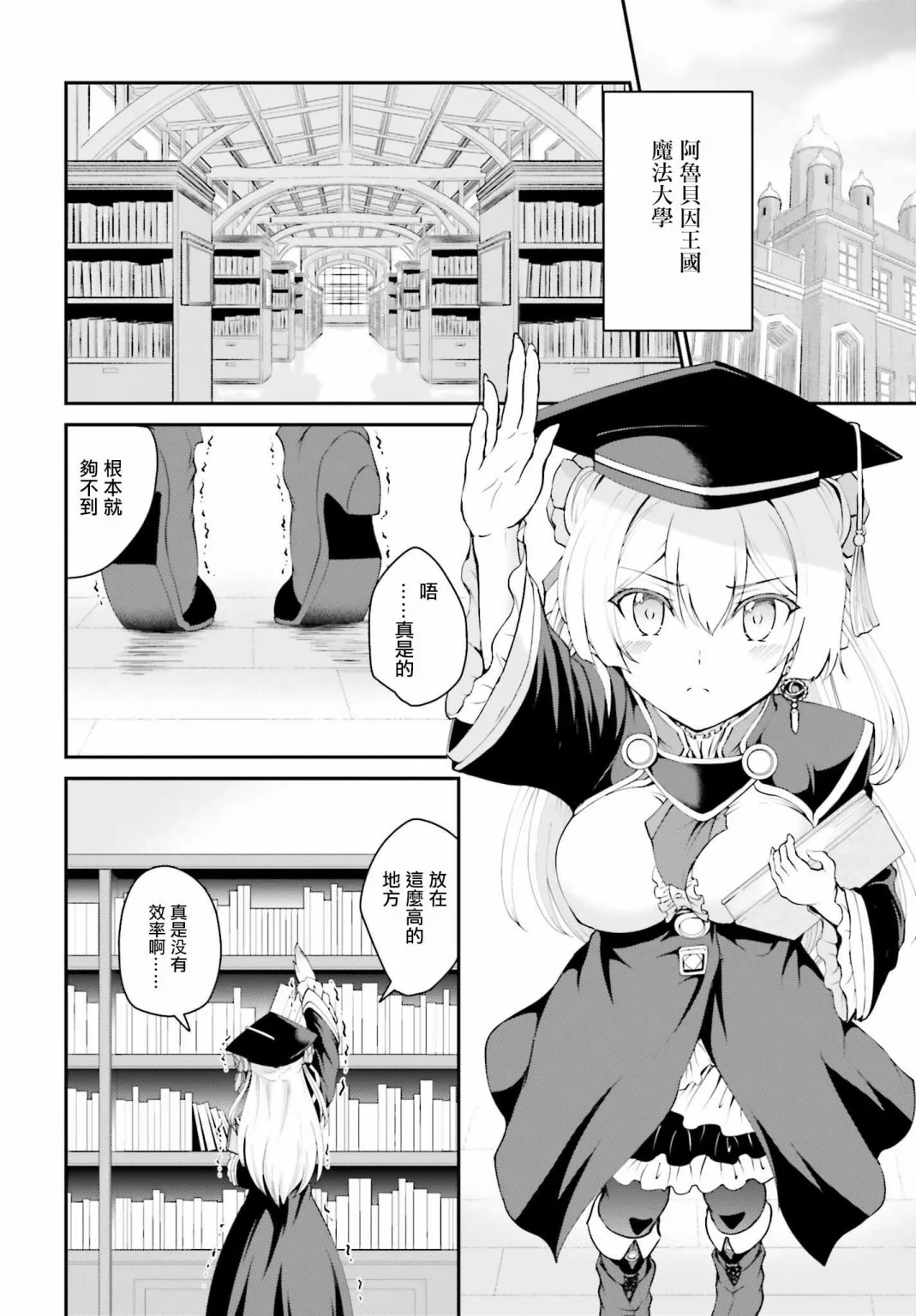 第13话 第2页