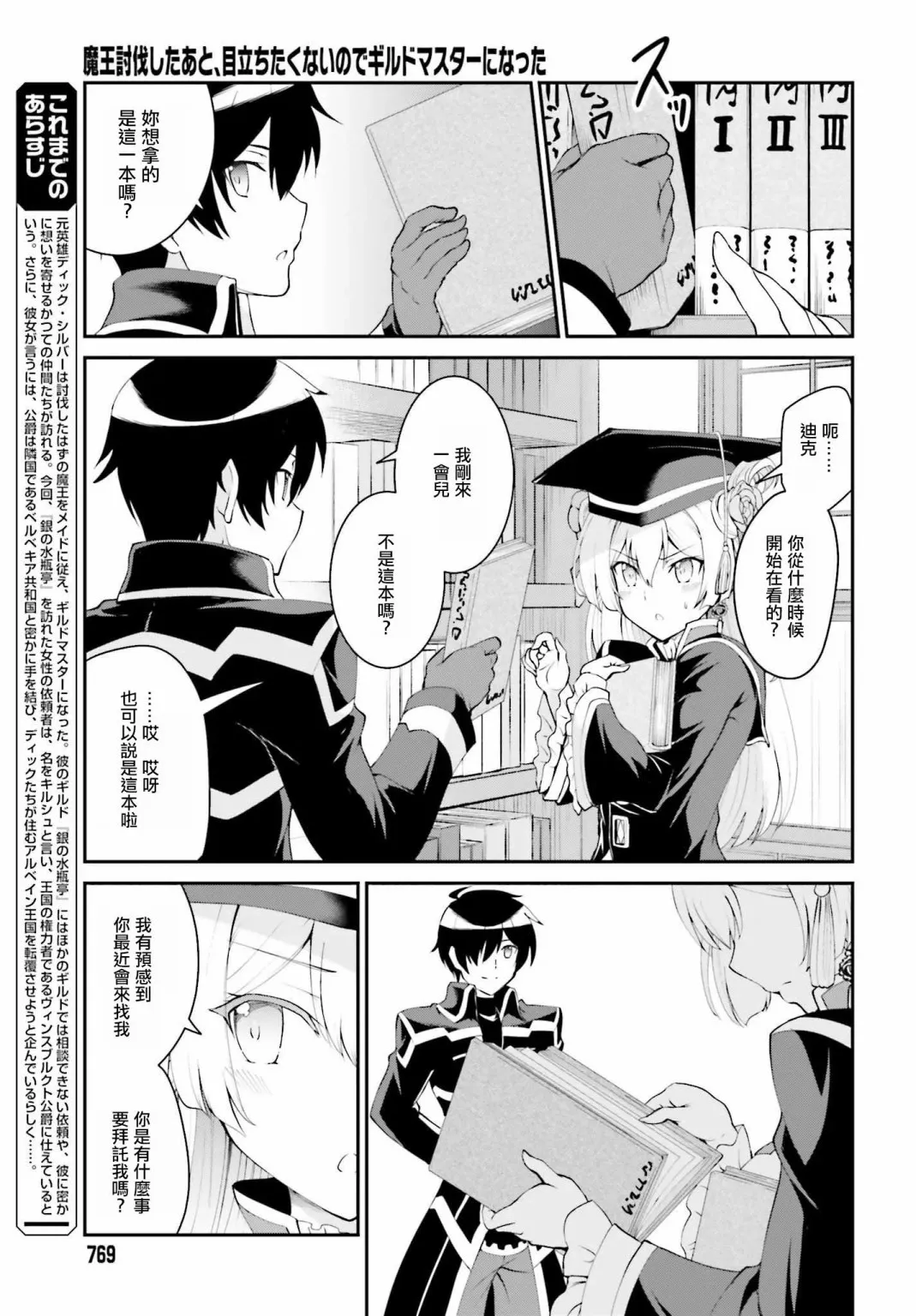 第13话 第3页