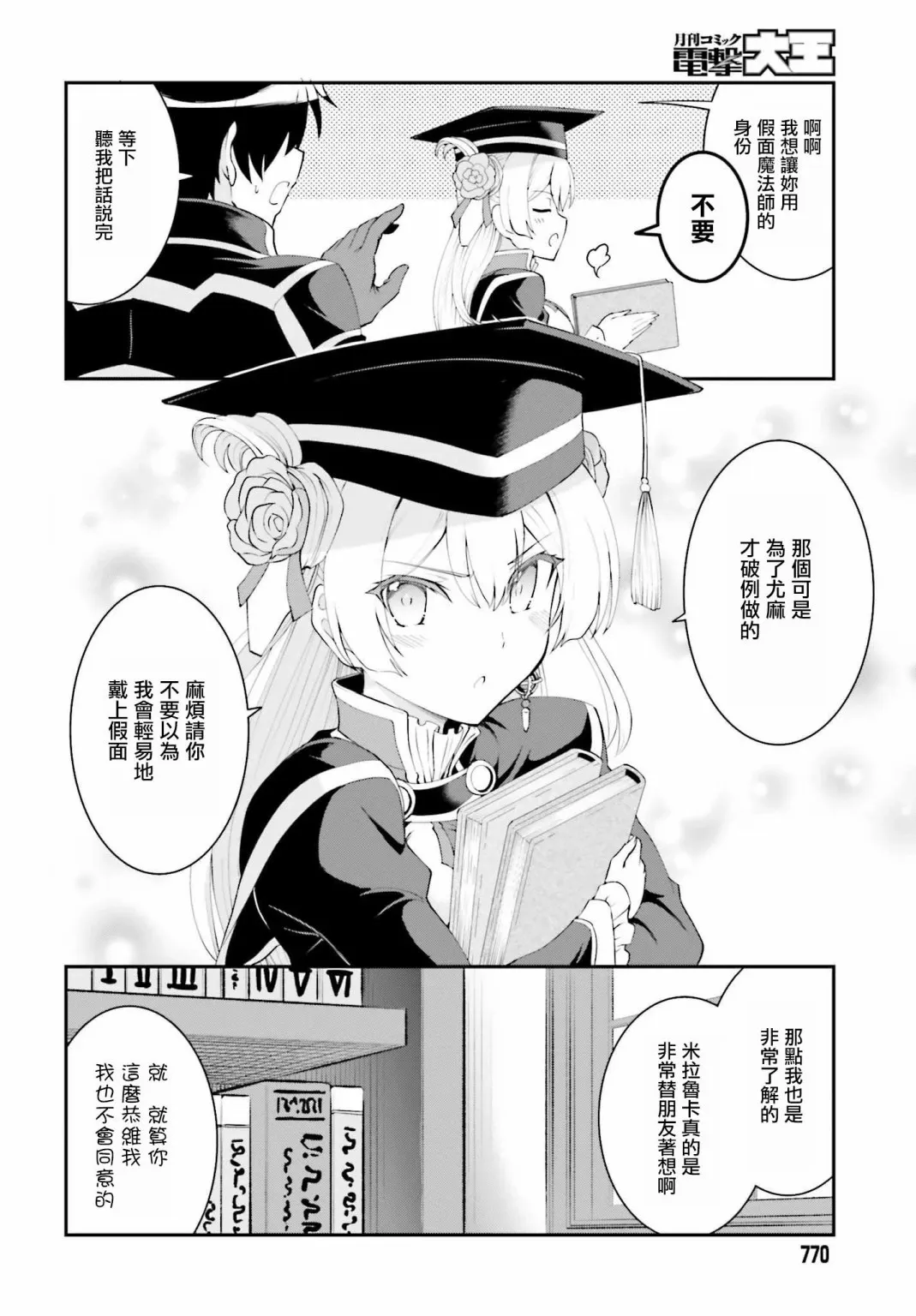 第13话 第4页