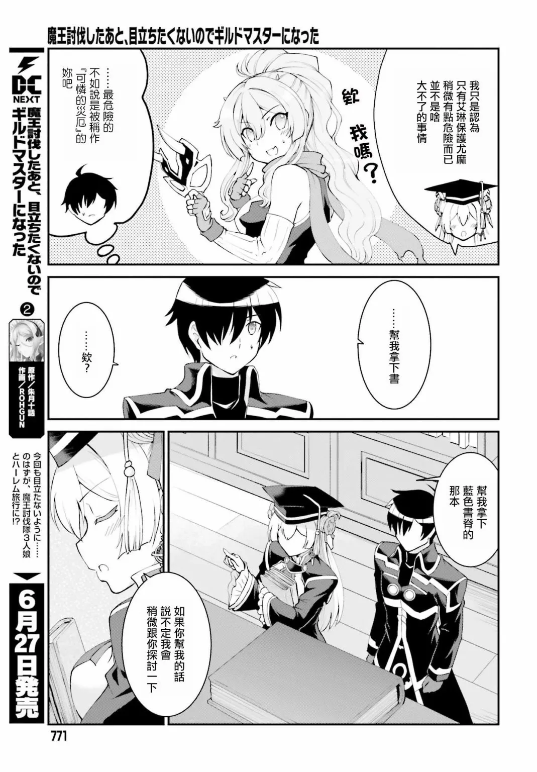 第13话 第5页