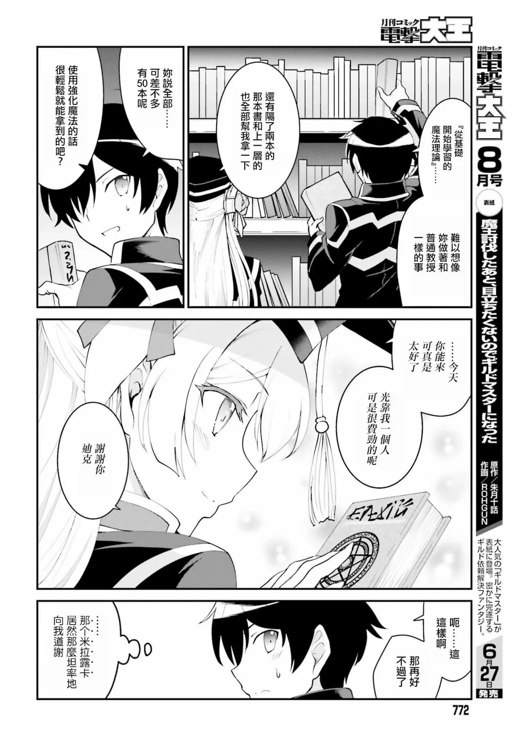 第13话 第6页