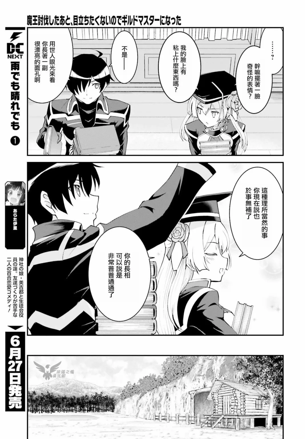 第13话 第7页