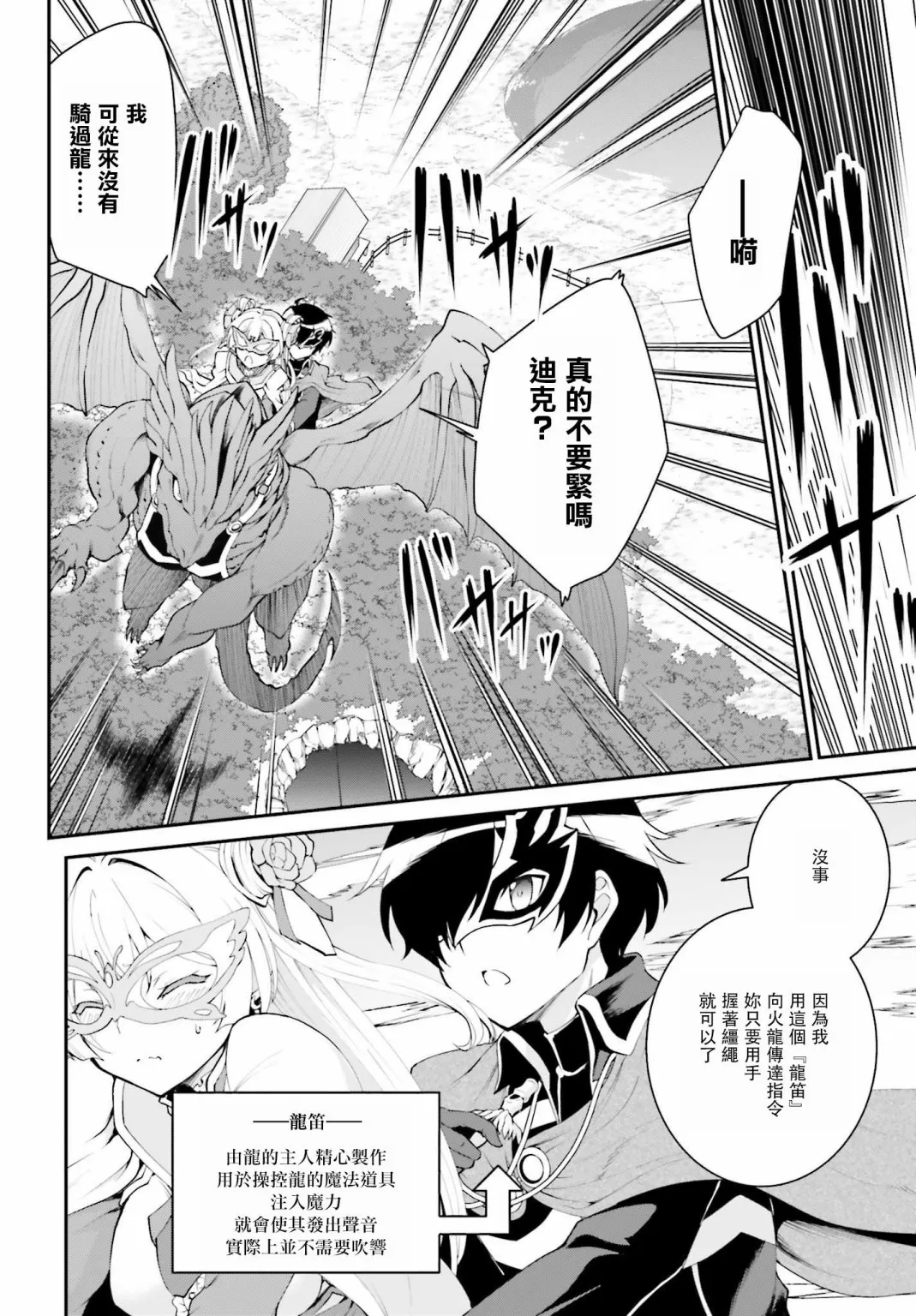 第13话 第8页