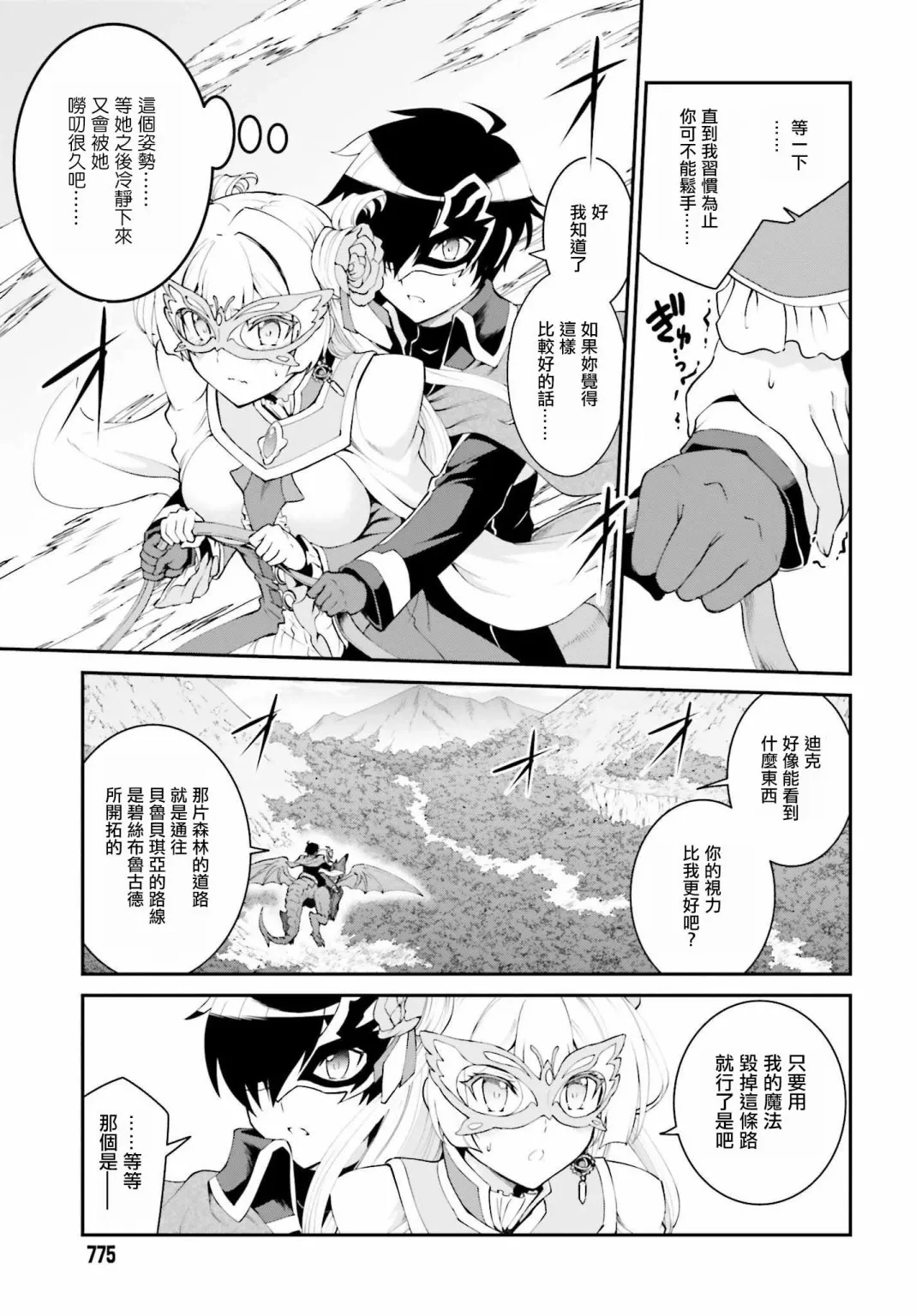第13话 第9页