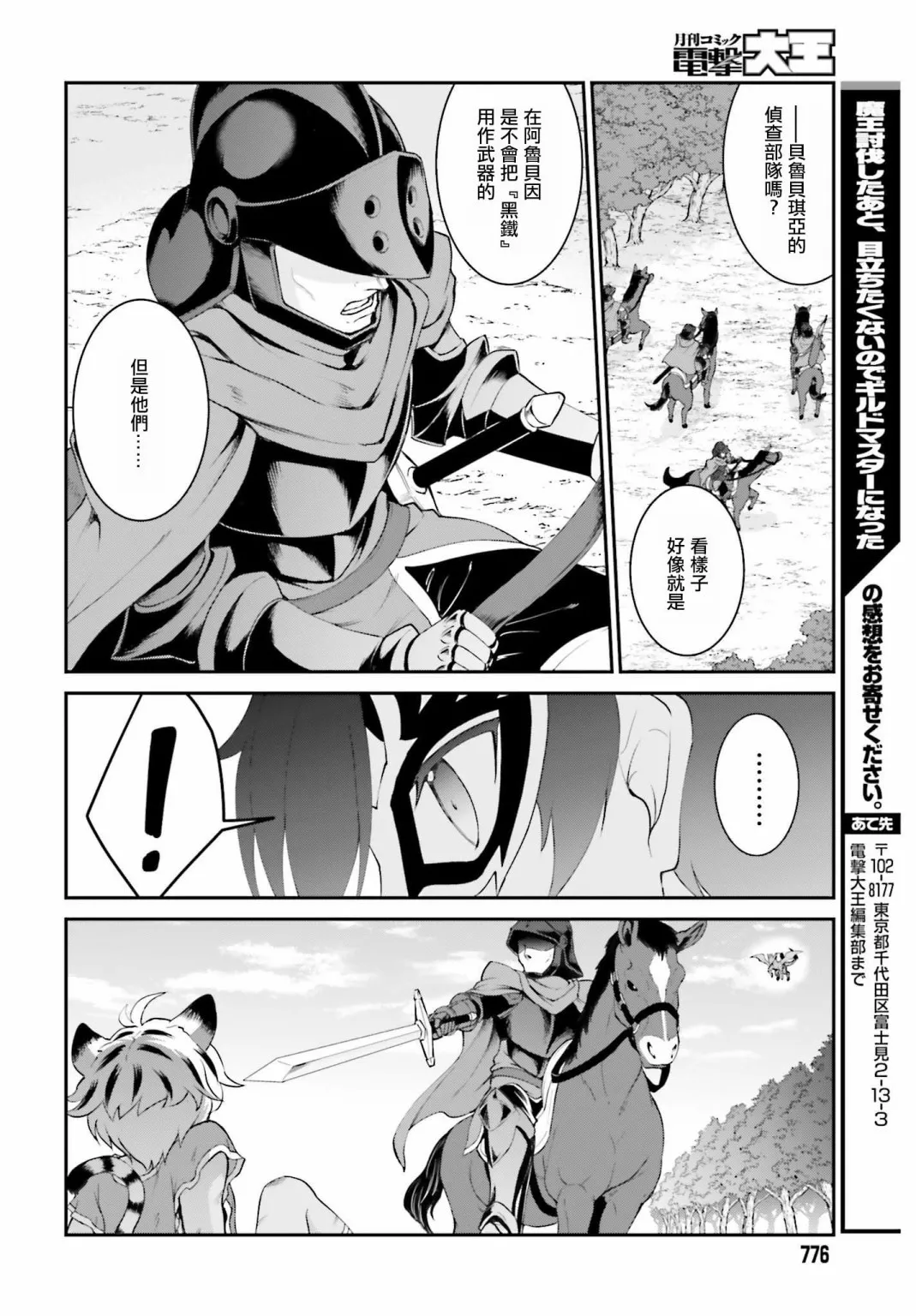 第13话 第10页