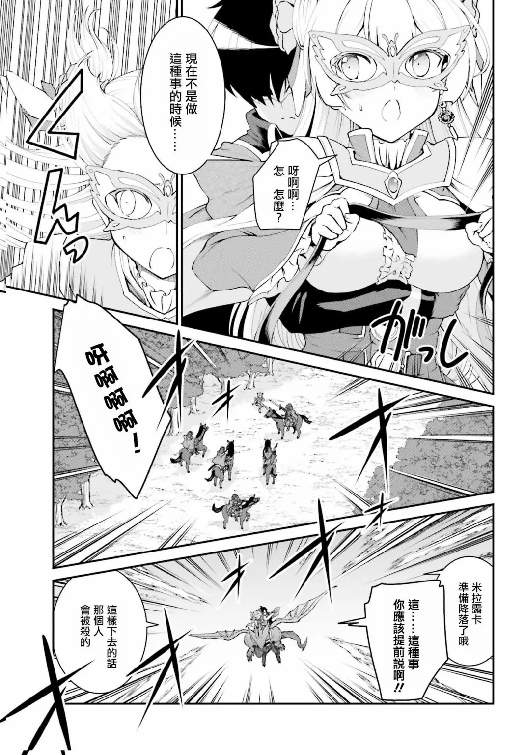 第13话 第11页