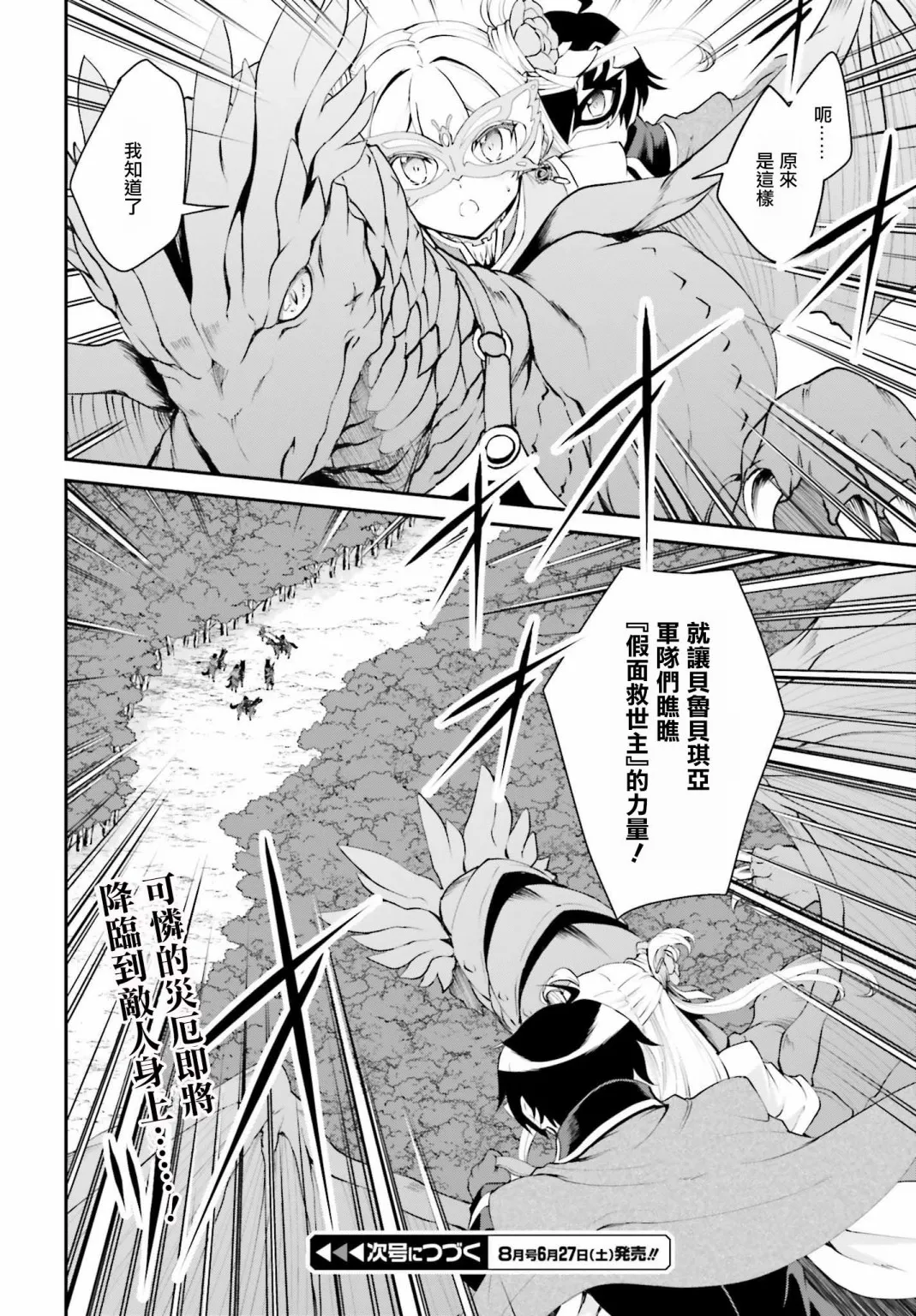 第13话 第12页