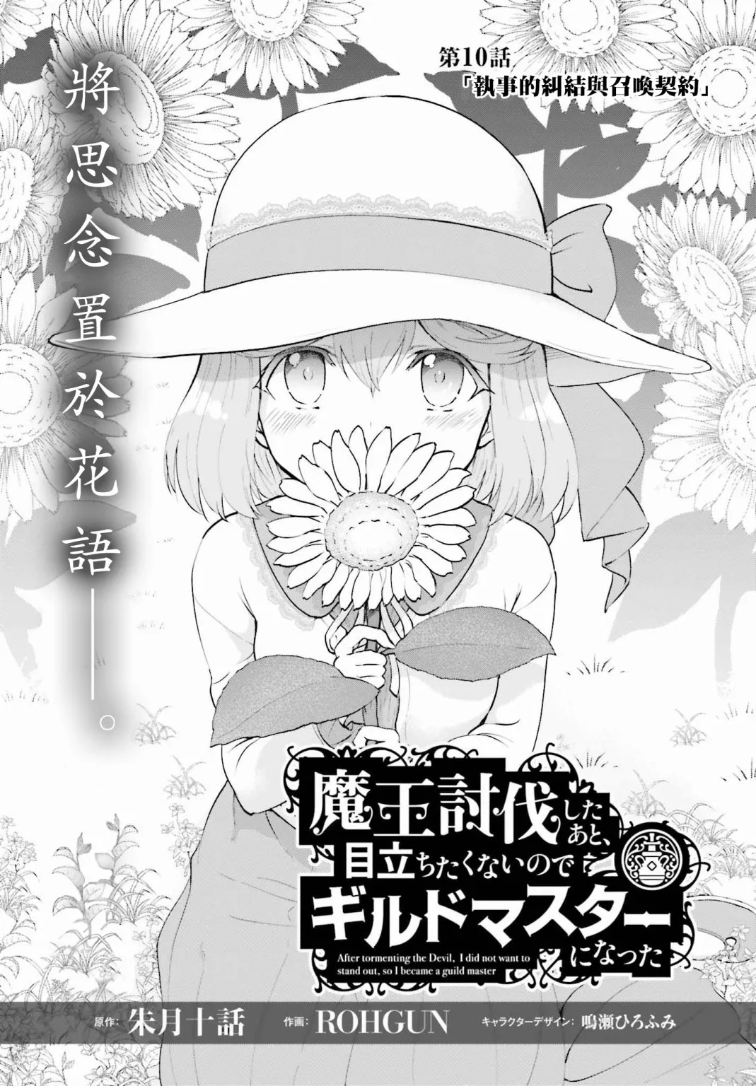 第10话 第1页