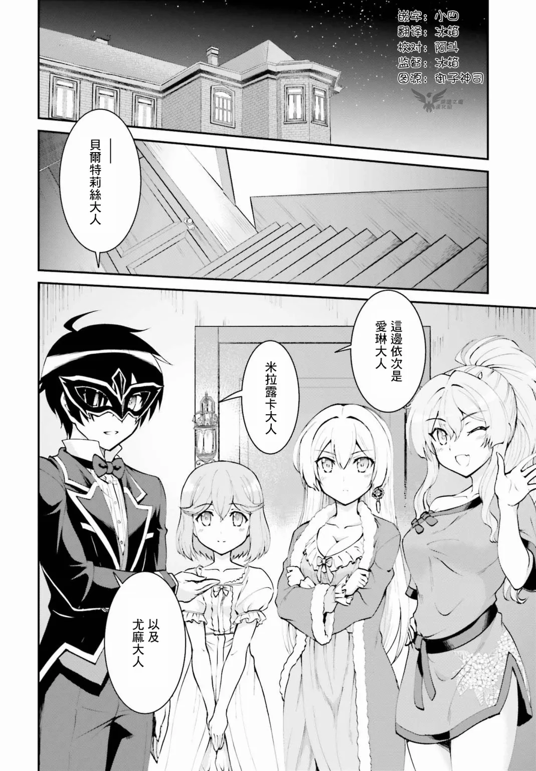 第10话 第2页