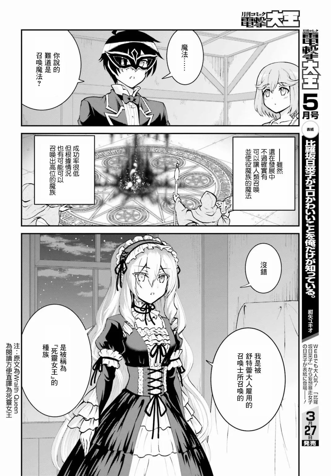第10话 第4页