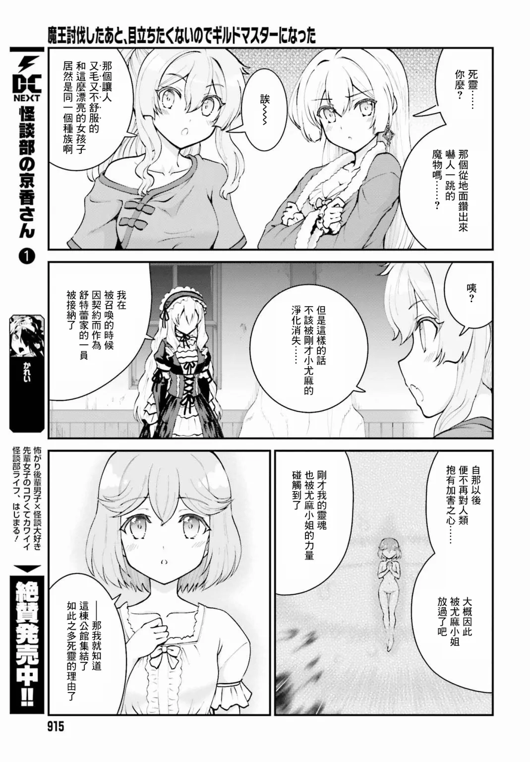 第10话 第5页
