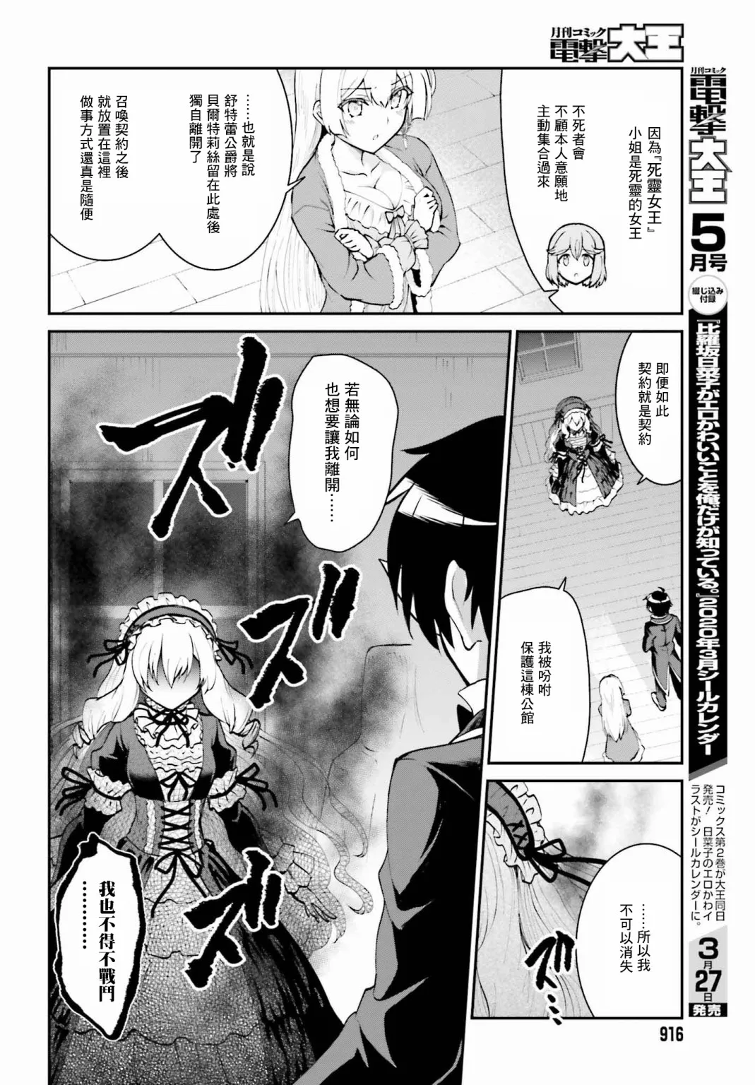 第10话 第6页