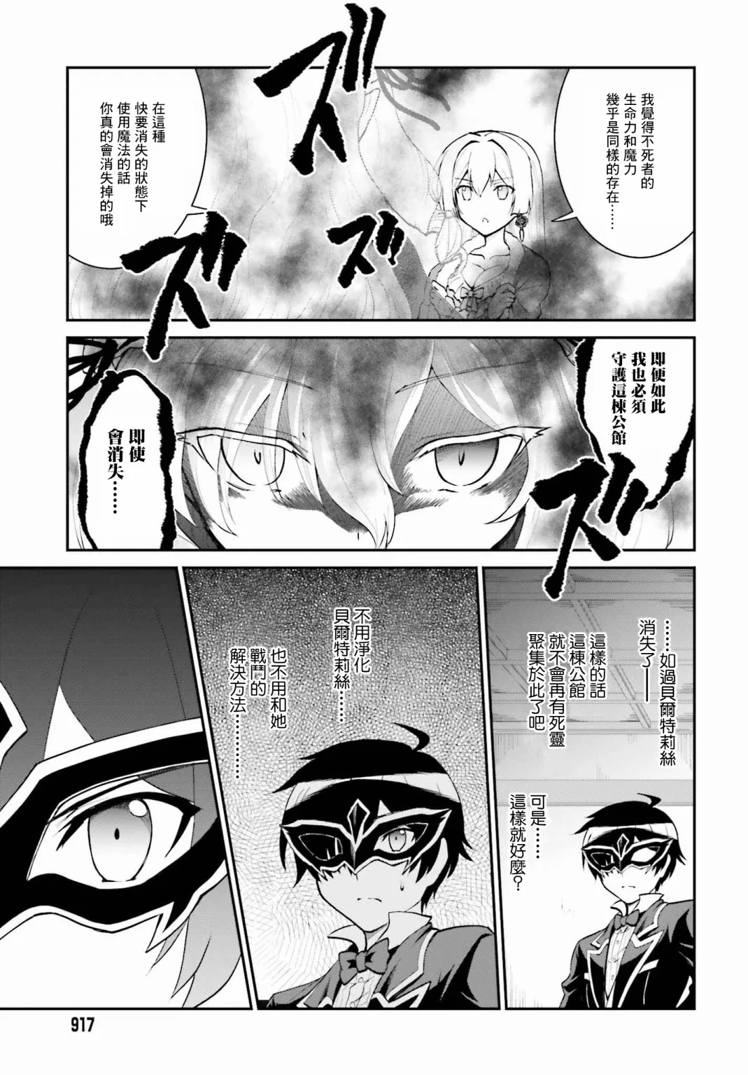 第10话 第7页