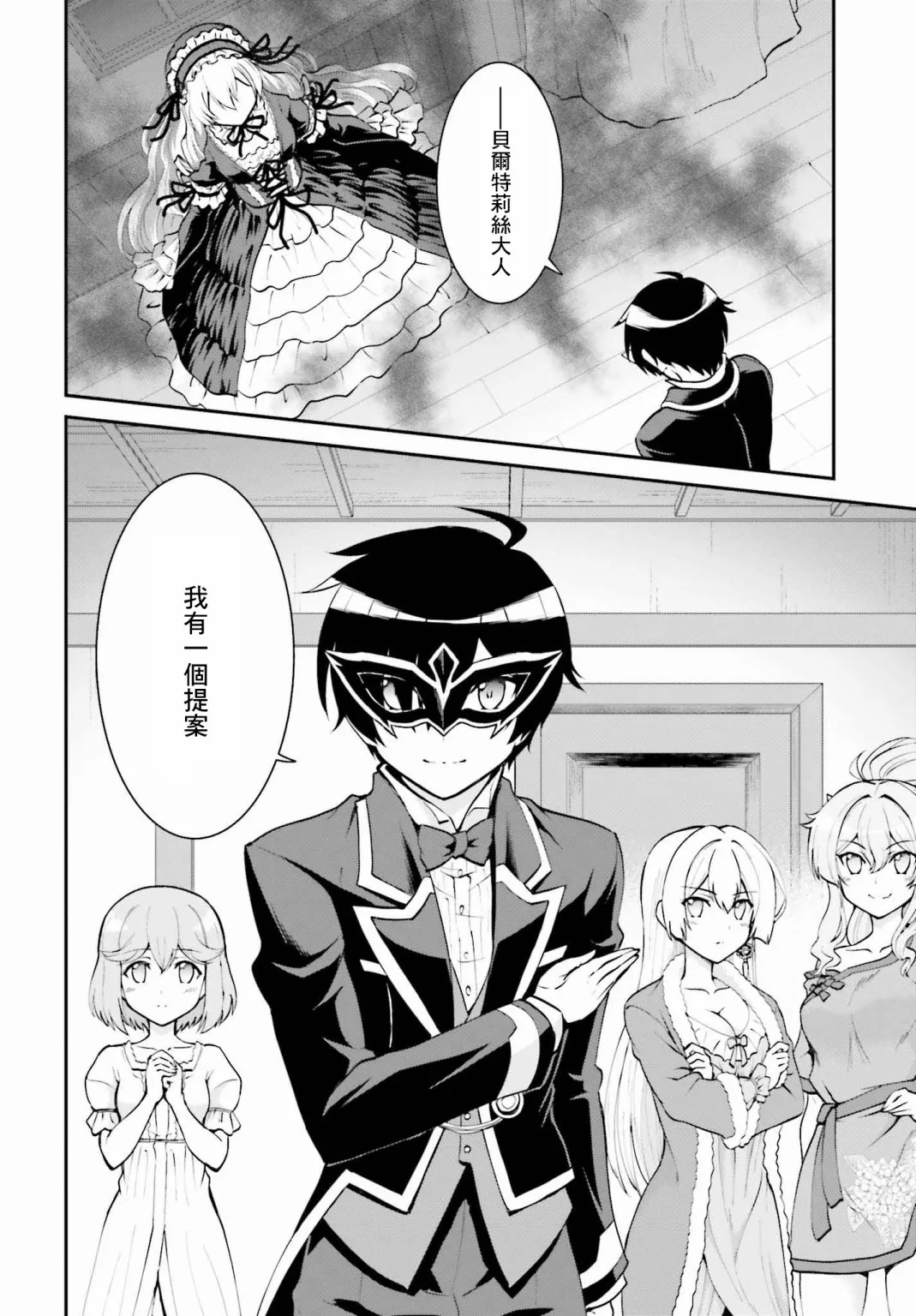 第10话 第8页