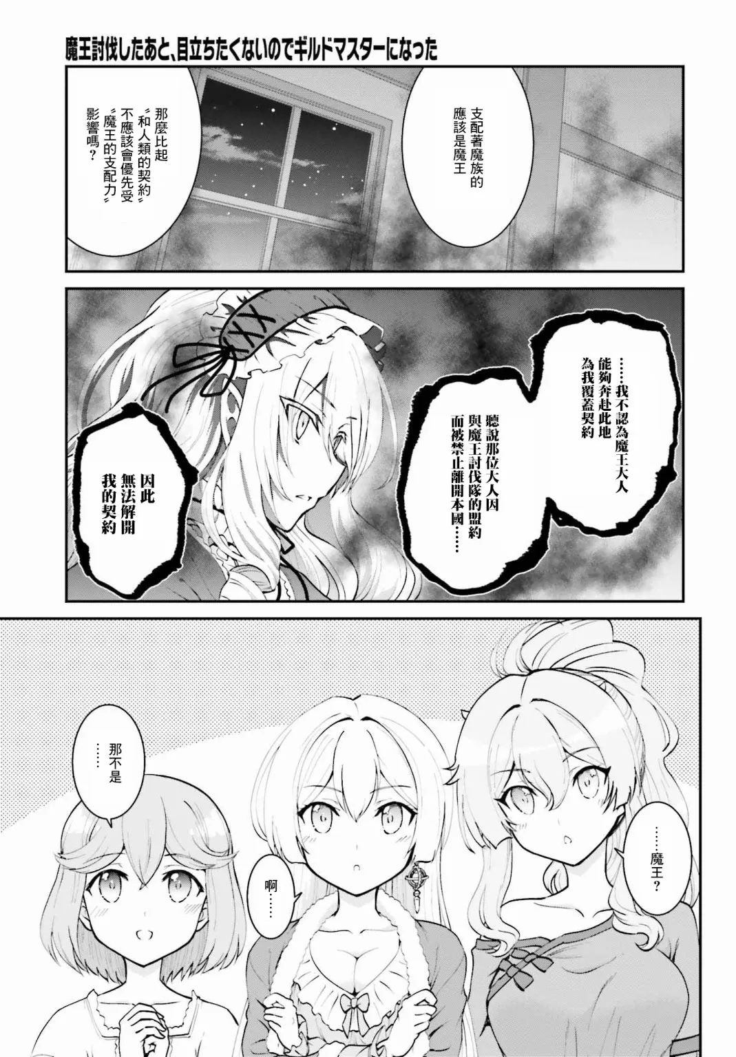 第10话 第9页