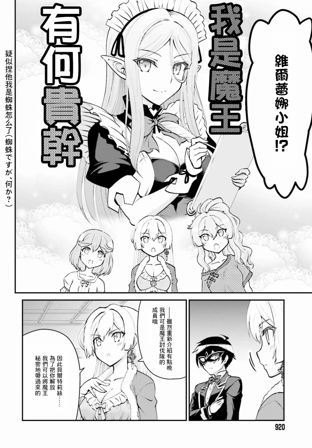 第10话 第10页