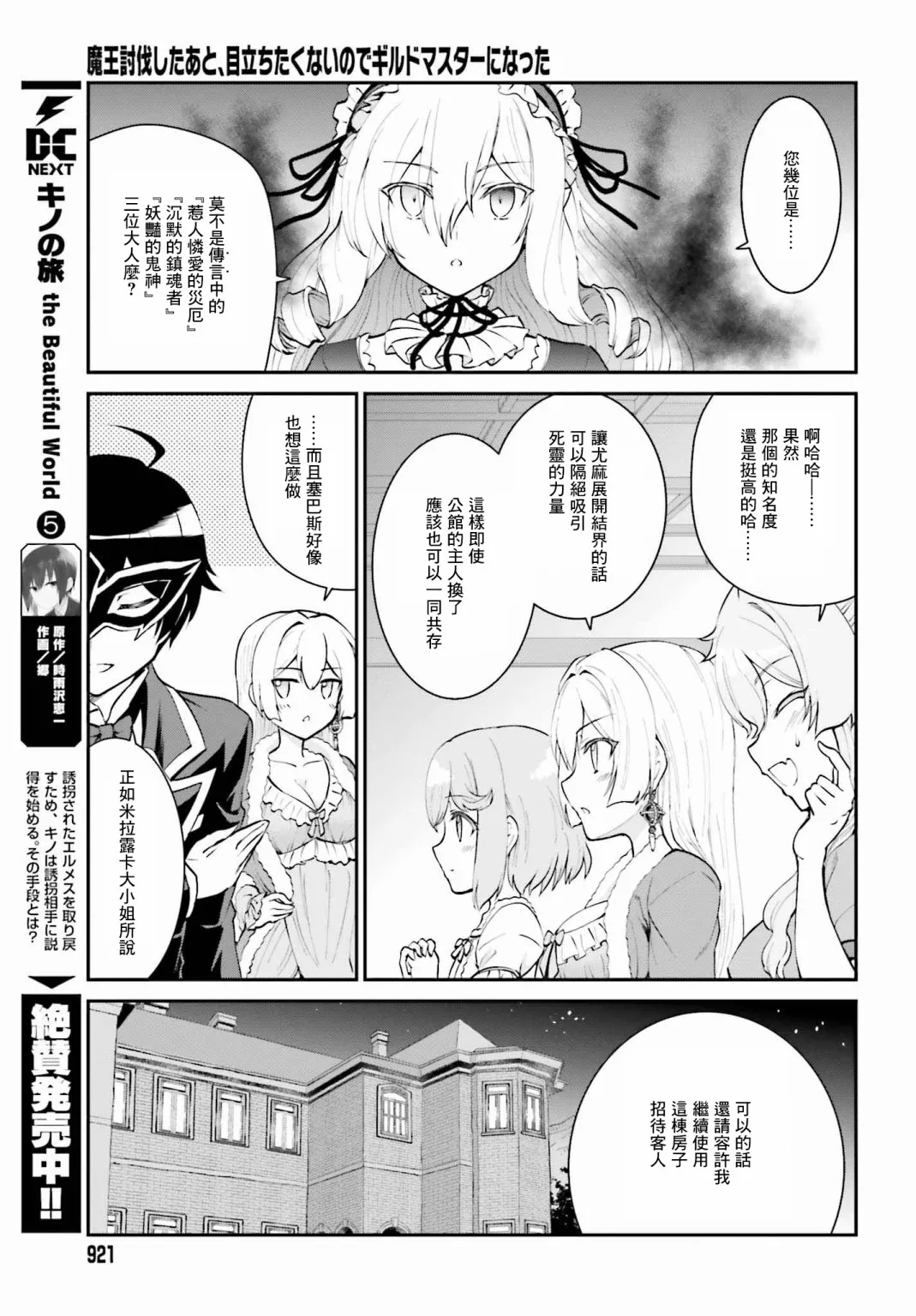 第10话 第11页