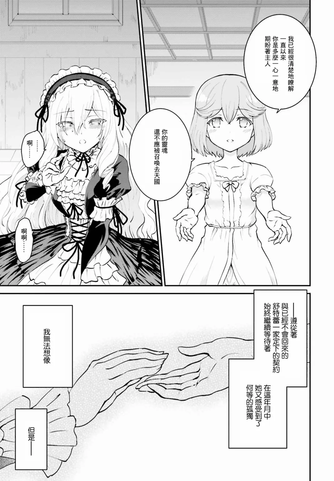 第10话 第13页