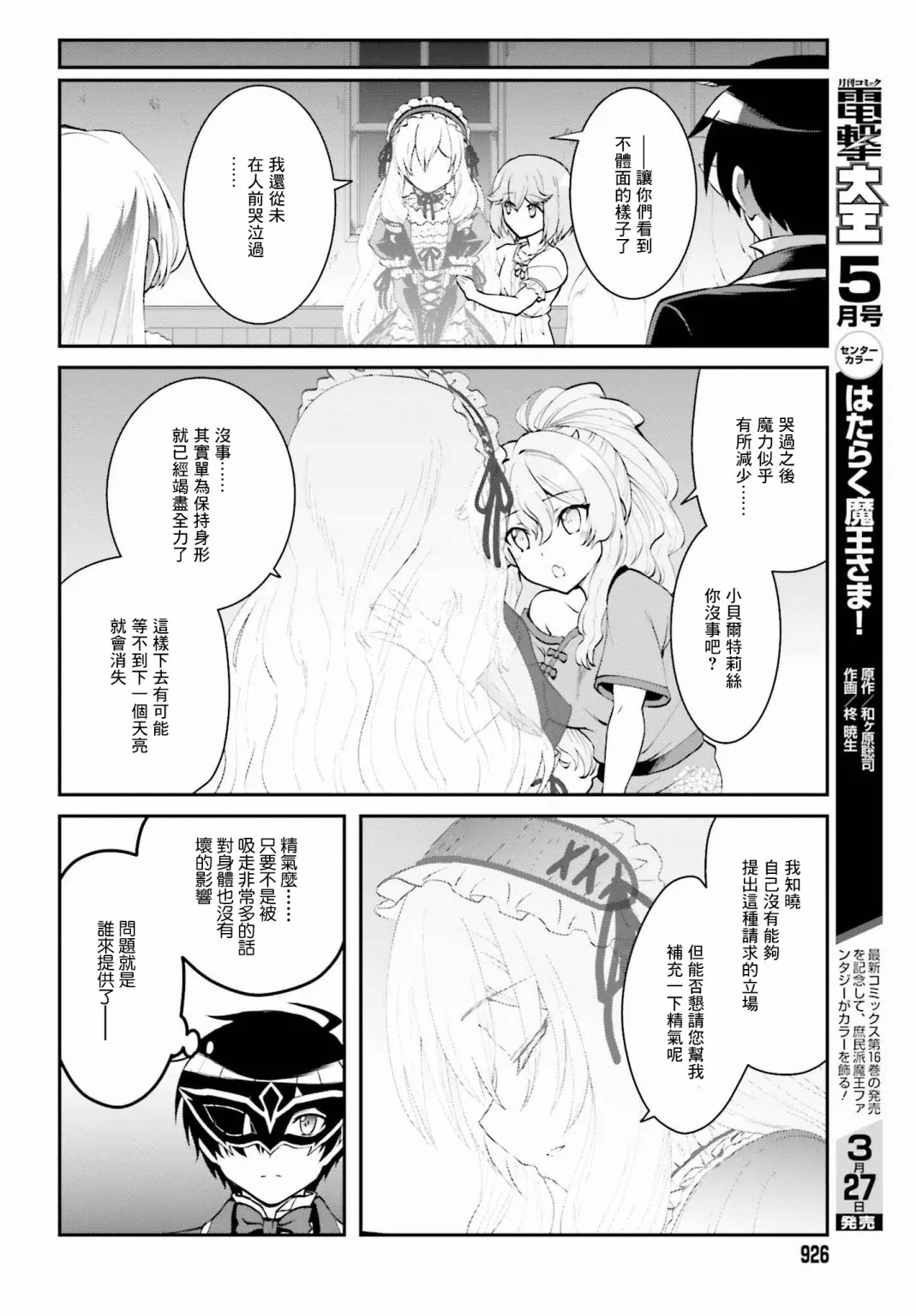 第10话 第15页