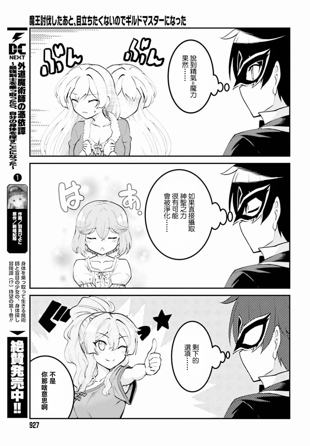 第10话 第16页
