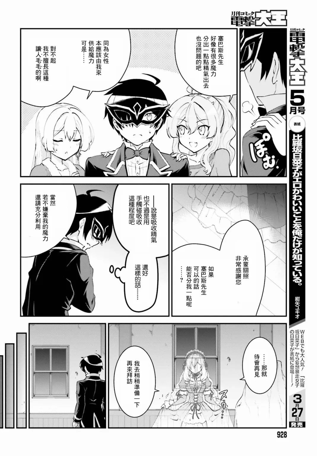 第10话 第17页