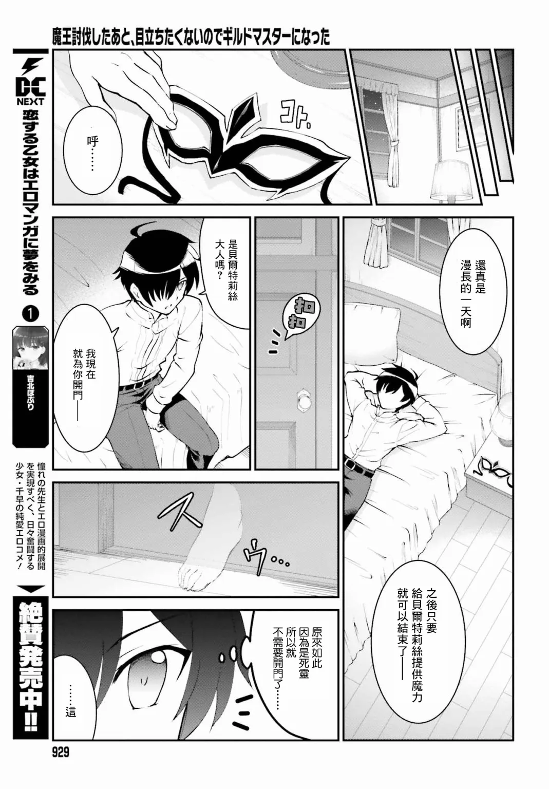 第10话 第18页