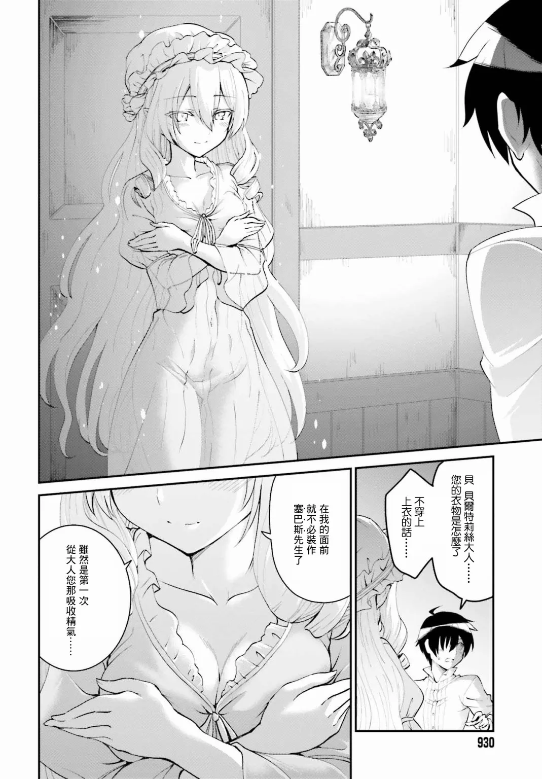 第10话 第19页