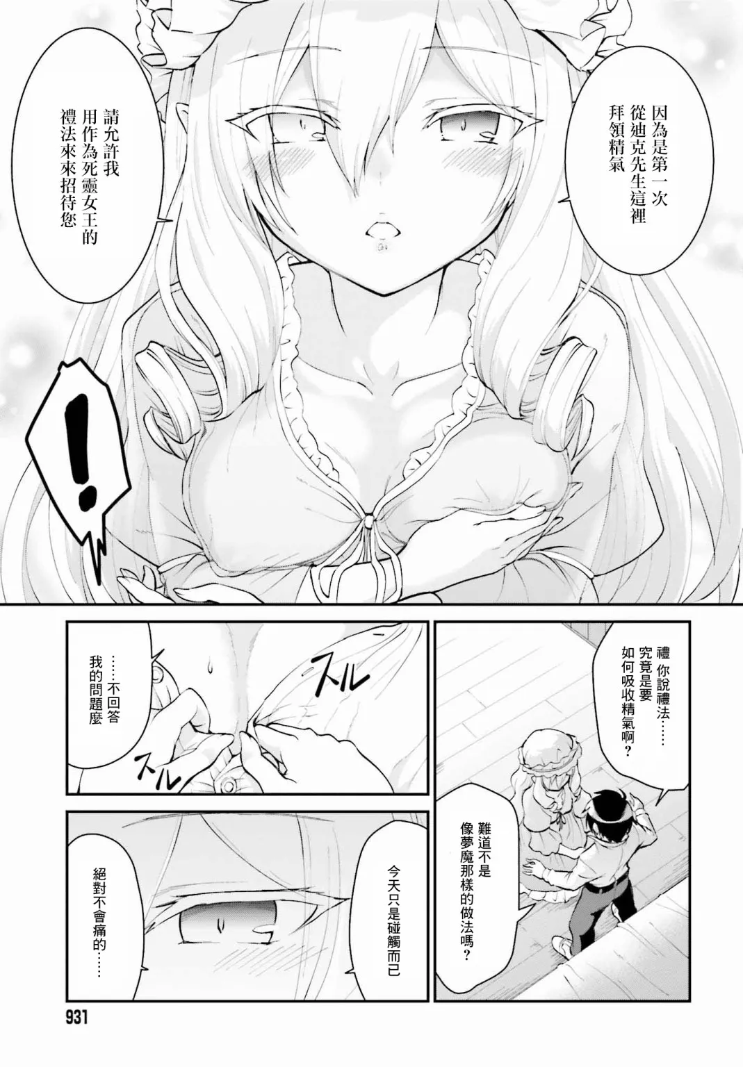 第10话 第20页