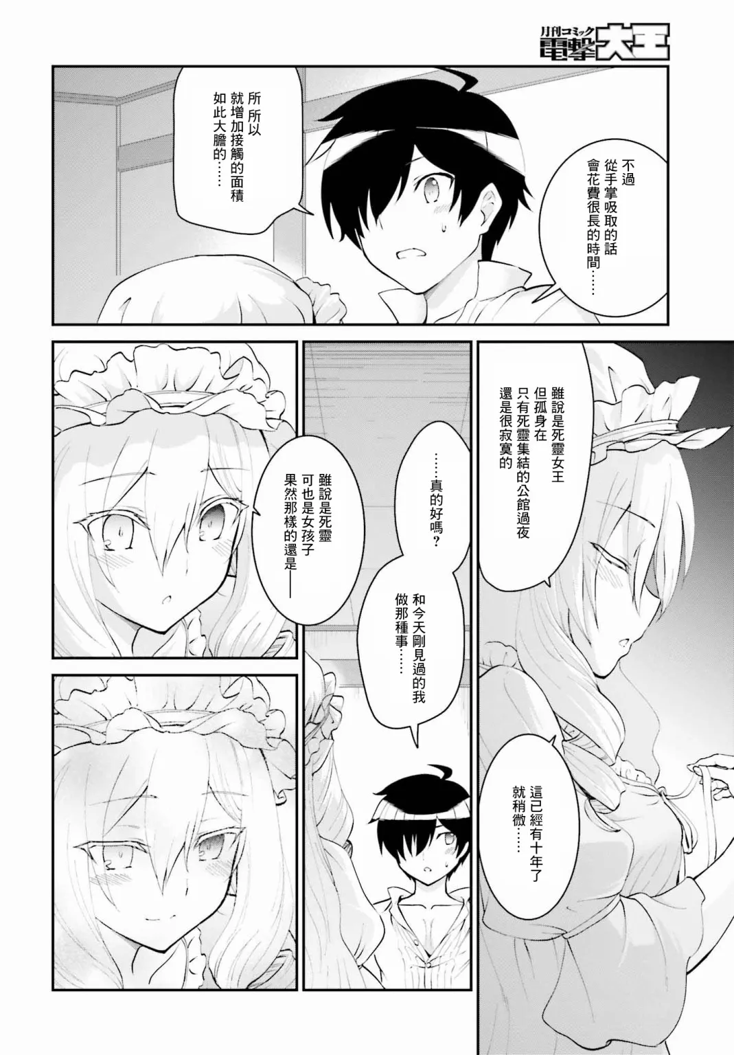 第10话 第21页